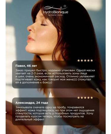 HydroBionique by Doctor Ocean Mask Lifting with collagen - Buy Online on GoSupps.com