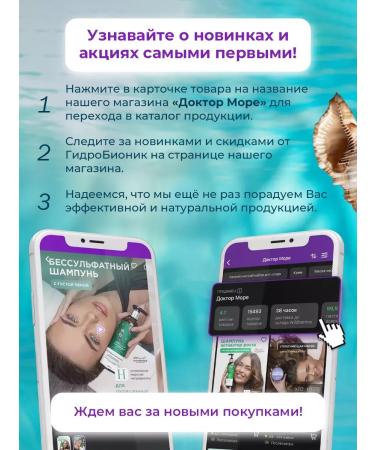 HydroBionique by Doctor Ocean Mask Lifting with collagen - Buy Online on GoSupps.com