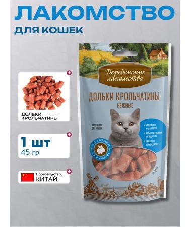 Country delicacies Rabbit slices delicate for cats 45 g - Buy Online on GoSupps.com