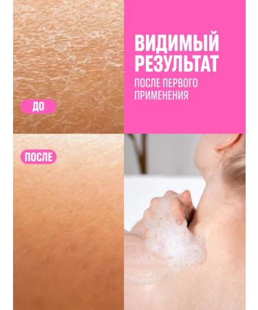 Moisturizing perfumed shower gel 450ml - Buy Online on GoSupps.com