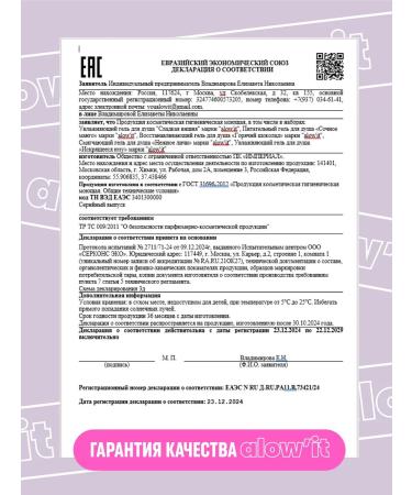 Moisturizing perfumed shower gel 450ml - Buy Online on GoSupps.com