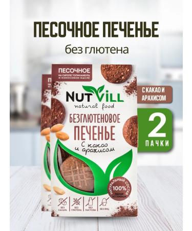 NutVill Sanding cocoa and peanuts without sugar and gluten 2 pcs