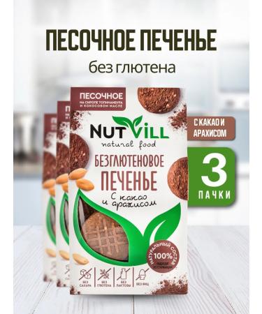 NutVill Sanding cocoa and peanuts without sugar and gluten 3 pcs