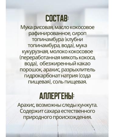 NutVill Sanding cocoa and peanuts without sugar and gluten 3 pcs - Buy Online on GoSupps.com