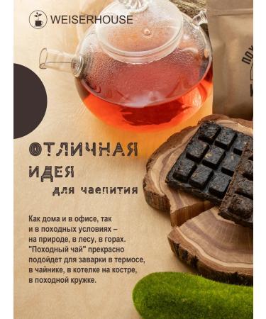Weiserhouse Puer "Energia" (hiking tea) Tile 50 g - Buy Online on GoSupps.com