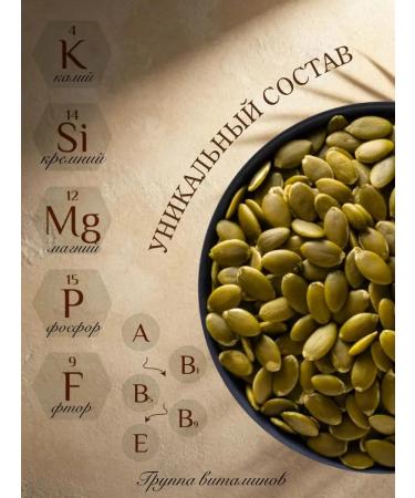 Royal Nuts Pumpkin seeds purified 500 grams - Buy Online on GoSupps.com