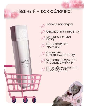 KOSO Fluid cream moisturizing natural natural 50ml - Buy Online on GoSupps.com