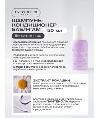 Hands Up Beauty A set of cosmetics for hair care. Moisturization and volume - Buy Online on GoSupps.com