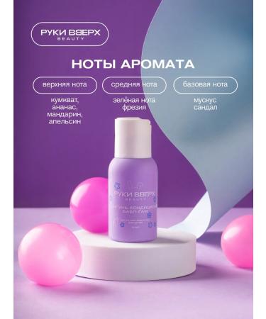 Hands Up Beauty A set of cosmetics for hair care. Moisturization and volume - Buy Online on GoSupps.com