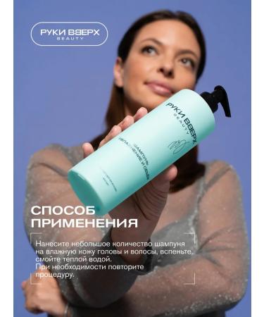 Hands Up Beauty A set of cosmetics for hair care. Moisturization and volume - Buy Online on GoSupps.com