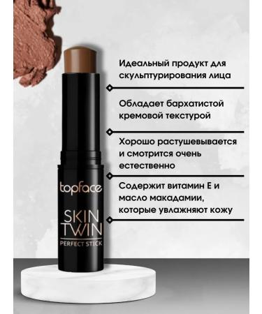 Highlighter Skin Twin Perfect Stick 003 PT560 - Buy Online on GoSupps.com