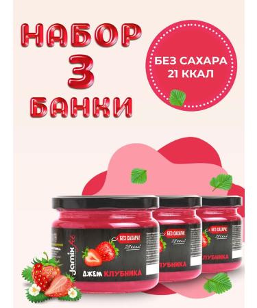 Jamix Fit Set of low -calorie jams without sugar strawberries 300g.x 3pcs