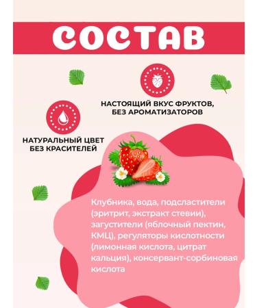 Jamix Fit Set of low -calorie jams without sugar strawberries 300g.x 3pcs - Buy Online on GoSupps.com