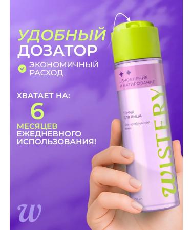 WISTERY Facial tonic for pimples for problem skin 250 ml - Buy Online on GoSupps.com