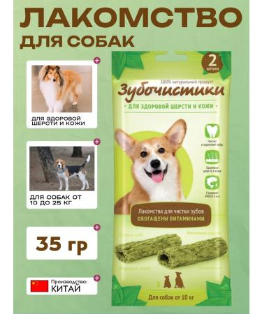 Country delicacies Avocado treats with vitamins for dogs from 10 kg - Buy Online on GoSupps.com