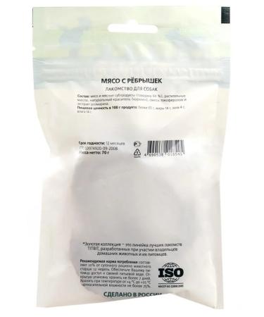 Titbit Meat from rods for dogs 70g - Buy Online on GoSupps.com