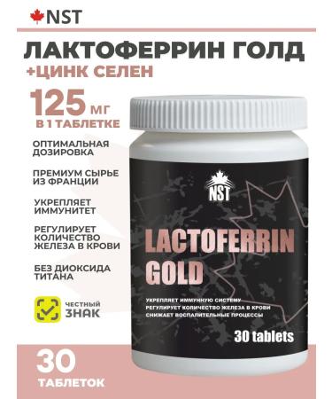 NST Lacterrin with vitamins for immunity 30 tablets