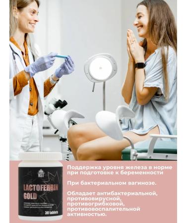NST Lacterrin with vitamins for immunity 30 tablets - Buy Online on GoSupps.com