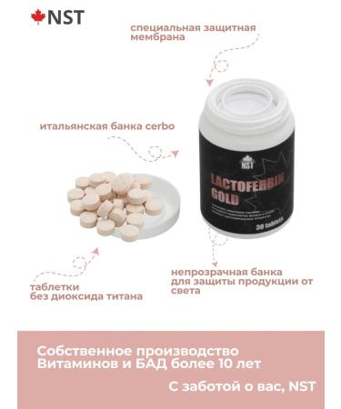 NST Lacterrin with vitamins for immunity 30 tablets - Buy Online on GoSupps.com