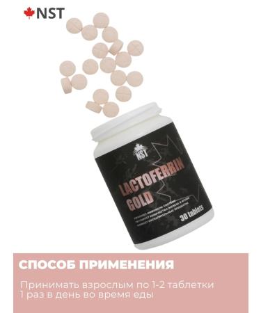 NST Lacterrin with vitamins for immunity 30 tablets - Buy Online on GoSupps.com