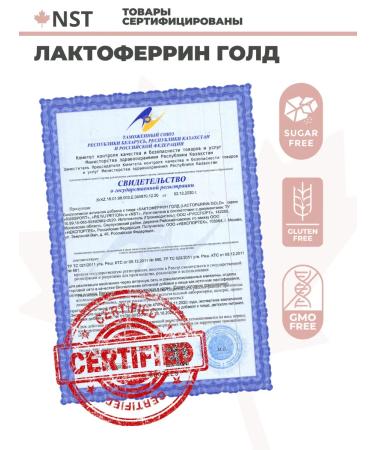 NST Lacterrin with vitamins for immunity 30 tablets - Buy Online on GoSupps.com