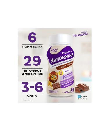 Pediasure Small drink with chocolate taste 200ml 2pcs - Buy Online on GoSupps.com