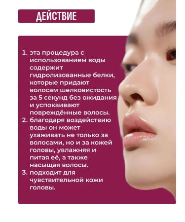 B Project Water hair procedure Stay Hair Water Treatment - Buy Online on GoSupps.com