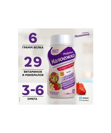 Pediasure Drink of a small one with a taste of strawberries 200ml 2pcs - Buy Online on GoSupps.com