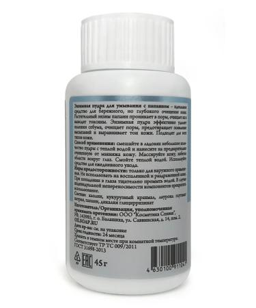 Spivak Enzyme powder for washing with papain - Buy Online on GoSupps.com