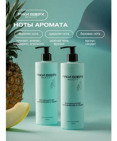 Hands Up beauty Family set of cosmetics for hair care and body - Buy Online on GoSupps.com