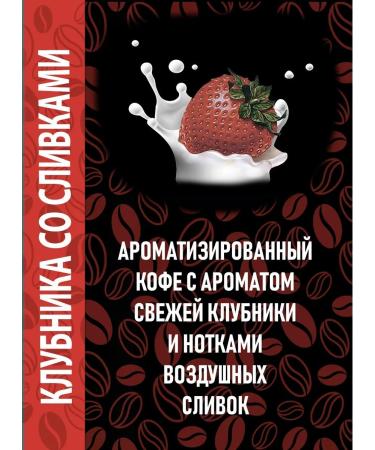 Djus Coffee Coffee in grains IRL. Cream strawberries bailis almonds truffle - Buy Online on GoSupps.com