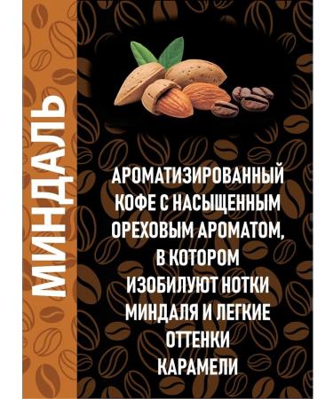 Djus Coffee Coffee in grains IRL. Cream strawberries bailis almonds truffle - Buy Online on GoSupps.com