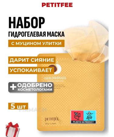 Petitfee Cleaning set of hydrogel face masks 5 pieces