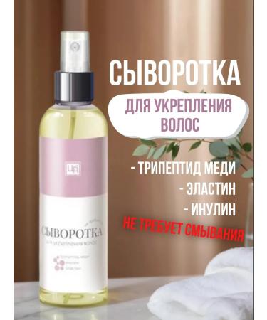 kingdom of aromas Hair strengthening serum