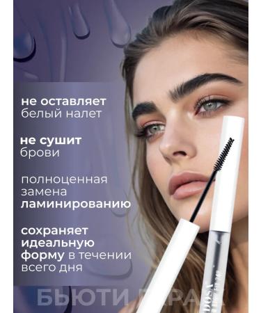 Beauty Garage Transparent eyebrow gel - Buy Online on GoSupps.com