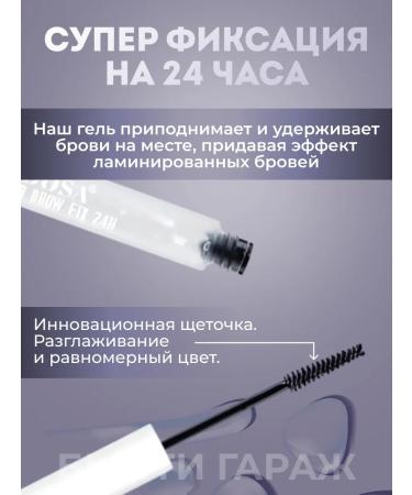 Beauty Garage Transparent eyebrow gel - Buy Online on GoSupps.com