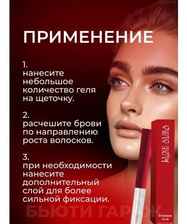 Beauty Garage Eyebrow gel fixator - Buy Online on GoSupps.com