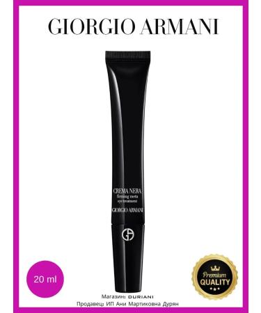 GIORGIO ARMANI Skin cream around the eyes of Armani Eye Treatment 20 ml