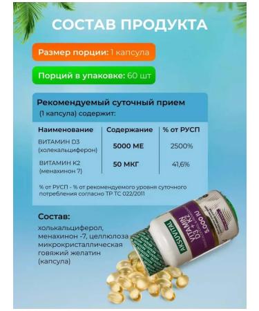 Aksu Vital Vitamins D3 K2 5000 IU 60 capsules - Buy Online on GoSupps.com