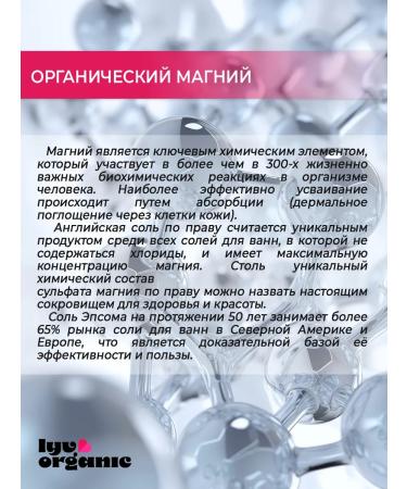 LYV ORGANIC English Magnesum salt for EPSOM 5kg baths - Buy Online on GoSupps.com