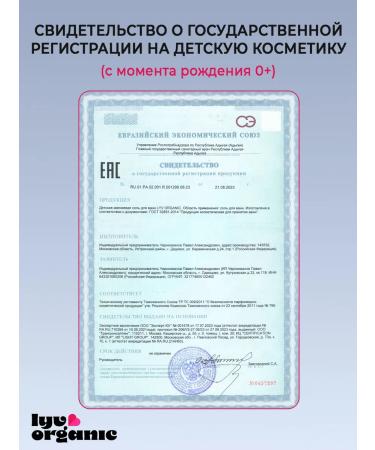 LYV ORGANIC English Magnesum salt for EPSOM 5kg baths - Buy Online on GoSupps.com