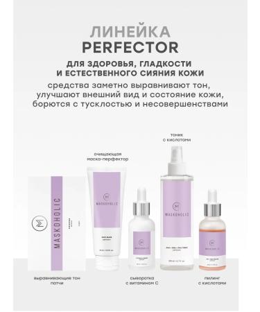 maskoholic Fabric face masks with acids set 10 pcs - Buy Online on GoSupps.com