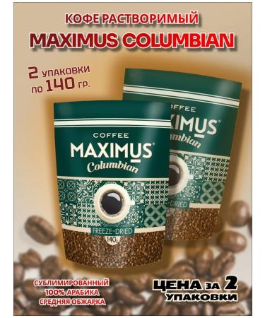 Coffee sublimated maximus Columbian 2pcs of 140 grams