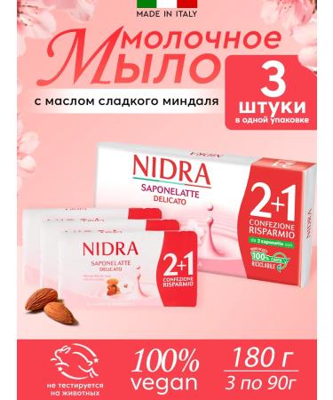 NIDRA Soap hardware firm 90 g x 3 pcs
