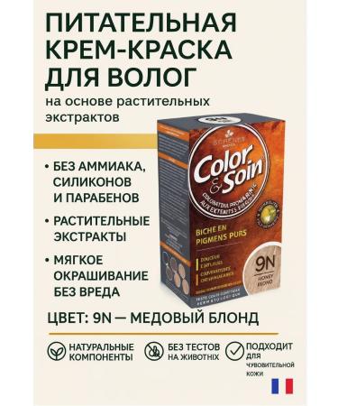 Avagyan's Cosmetics Hair dye honey blond 9n-9.0