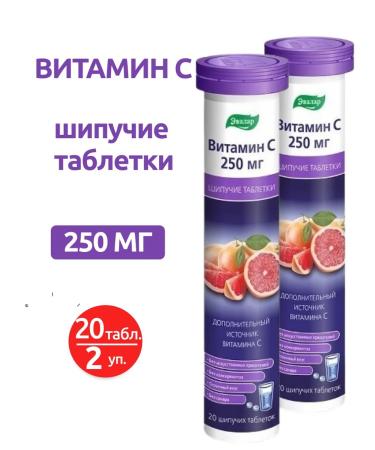 Evalar JSC Vitamin C 250 mg 20 sparkling tablets 2 units