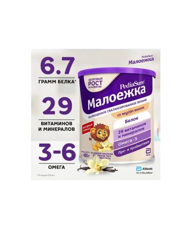 Pediasure Dry mixture of a small one with a taste vanilla 400g - Buy Online on GoSupps.com