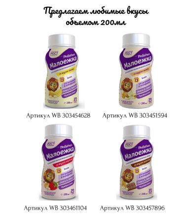 Pediasure Dry mixture of a small one with a taste vanilla 400g - Buy Online on GoSupps.com