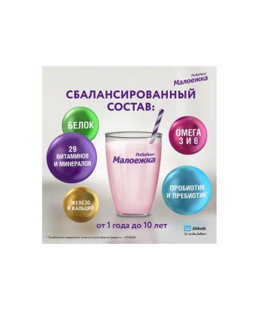 Pediasure Dry mixture of a small one with a taste of strawberries 400g - Buy Online on GoSupps.com