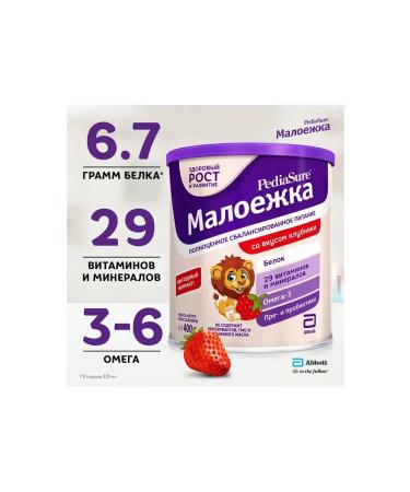 Pediasure Dry mixture of a small one with the taste of strawberries 400g 2pcs - Buy Online on GoSupps.com
